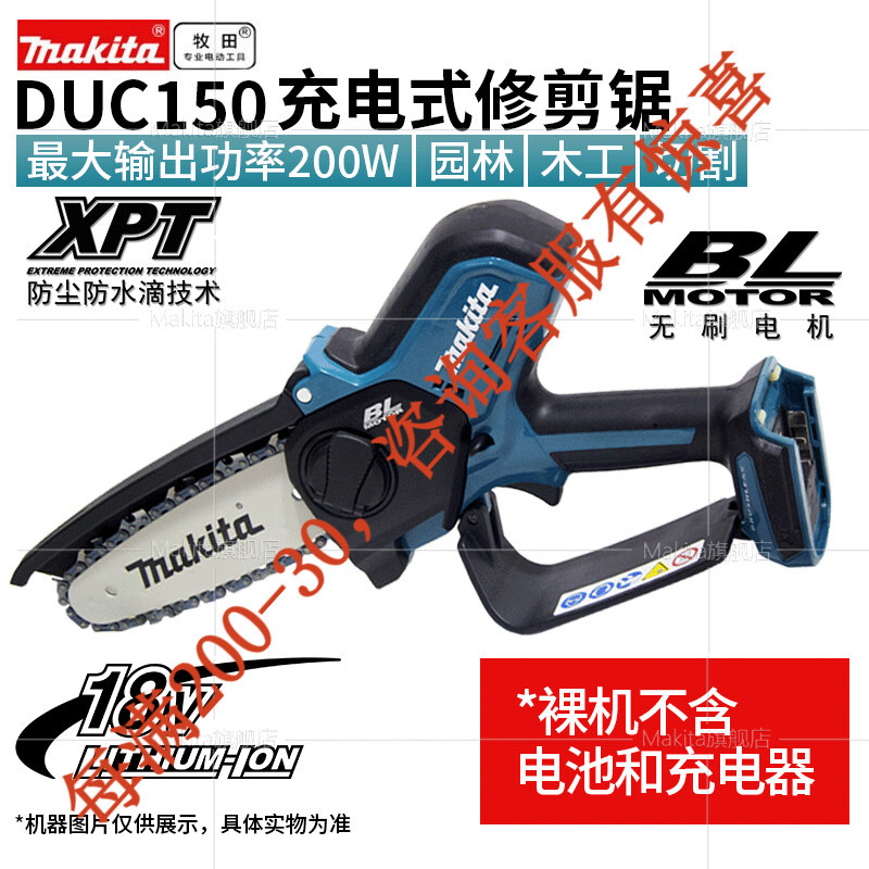 Sierra de madera sin escobillas DUC150 sierra de corte recargable 18V de litio de 4 pulgadas 100MM sierra