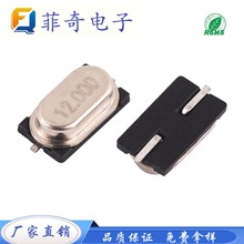 �ֻ���ӦM-49SMD 12M 16M 24M 26M 13.56M 13.52127M��Ƭ���㾧��
