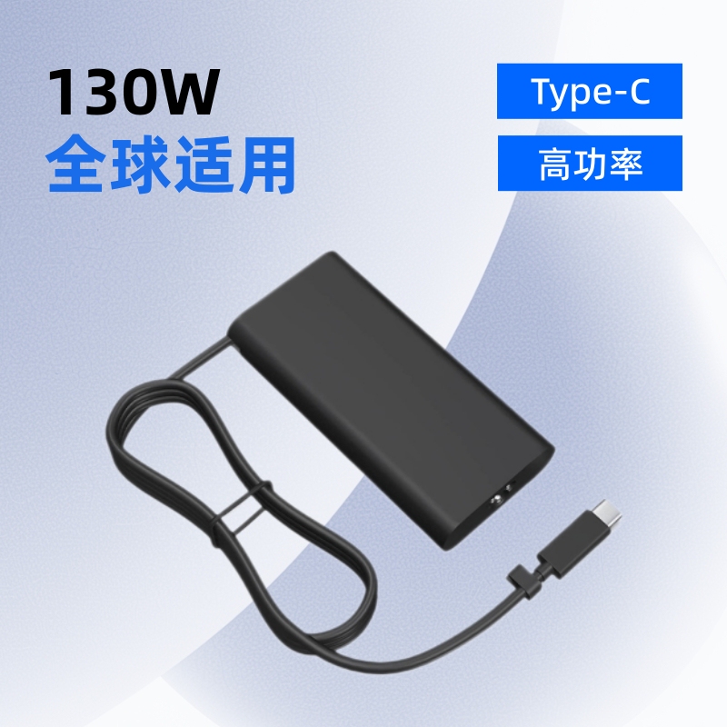 Foreign trade wholesale 130W laptop power adapter 20v6.5a computer type-c charger