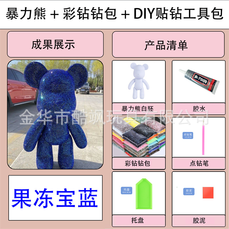 폭력 곰 + 젤리 사파이어 블루 + 다이아몬드 스틱 키트