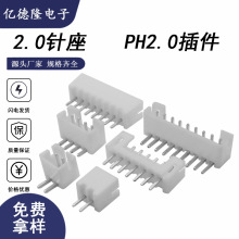 厂家直销2.0间距针座连接器2.0直针弯针DIP直插端子板对线母座