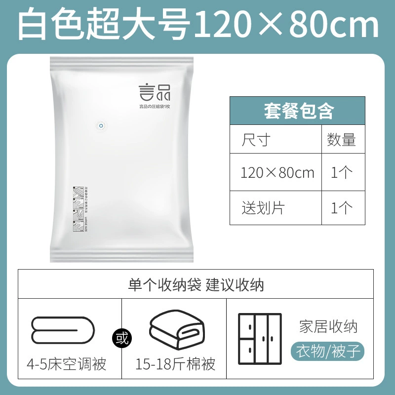 Vacuum pack, duvet, down jacket, storage bag, (Physicals)