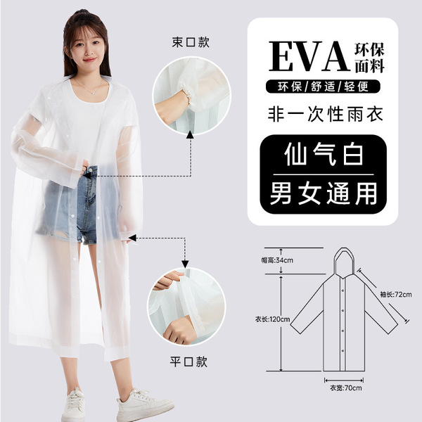 Raincoat Eva Raincoat Non-Disposable Thick Drawstring Outdoor Travel Mountaineering Portable Thickeneded Poncho for Men and Women Adult