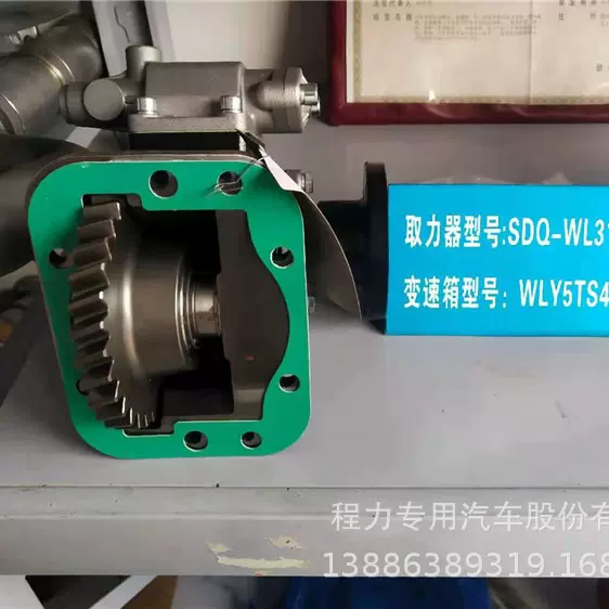 嘉善顺达SDQ-WL31/46PQ1取力器 WLY5TS40万里扬变速箱取力器代发