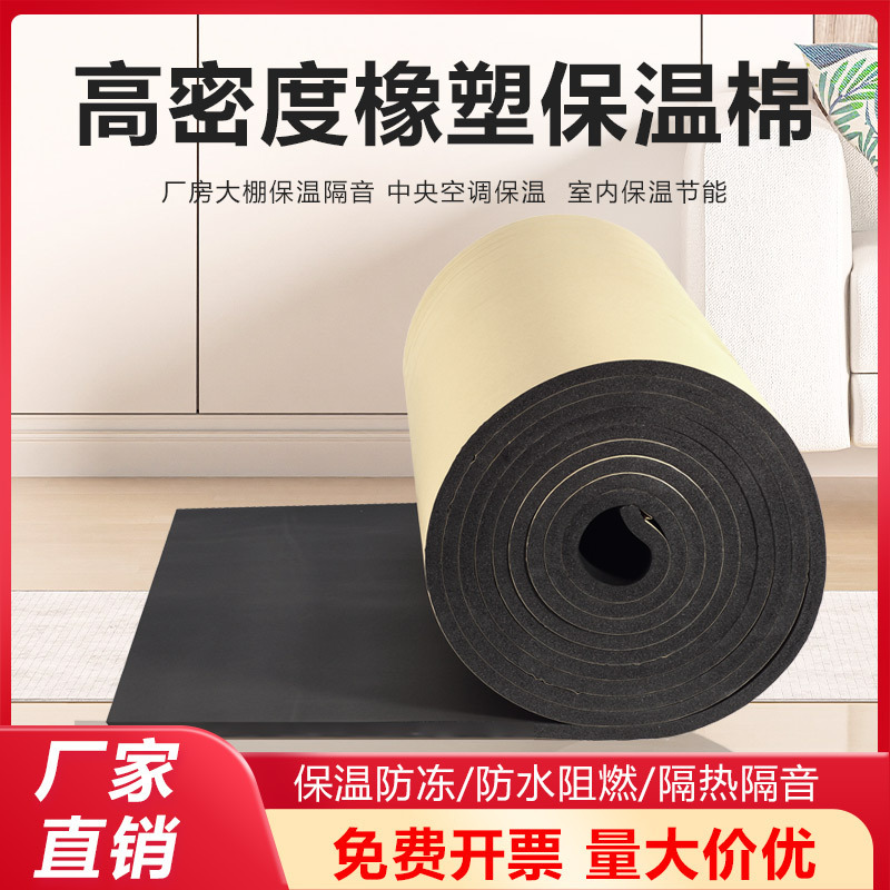 50mm Rubber and Plastic Insulation Cotton Wall Filling Material, Flame-Retardant, for Factory and Home Use, Soundproofing Board, Sound-Absorbing Material for Wall Filling 50mm Rubber and Plastic Insulation Cotton Wall Filling Material, Flame-Retardant, for Factory and Home Use, Soundproofing Board, Sound-Absorbing Material for Wall Filling