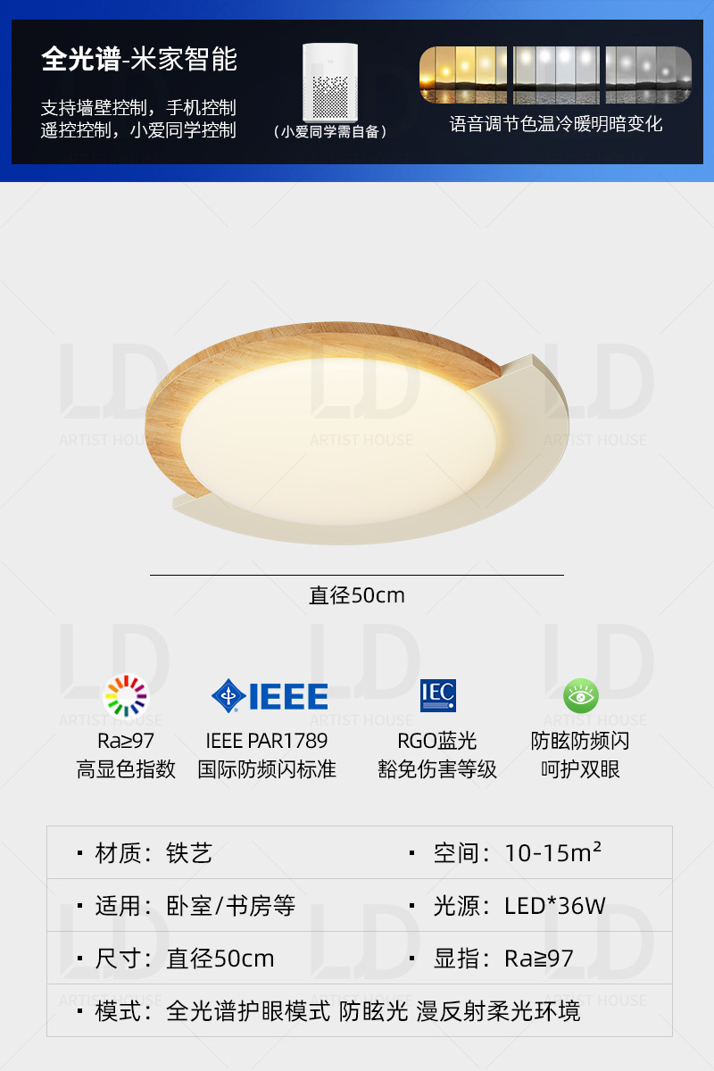 [full spectrum eye protection ≥97 cri] log grain + milk coffee - 50cm/xiaomi smart