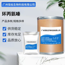 现货批发 环丙氨嗪 蝇蛆净 含量98% 原粉 水溶性环丙氨嗪 1kg/袋