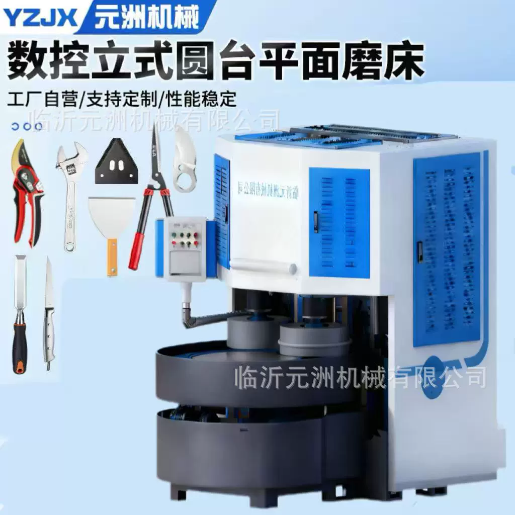 数控立式双磨头圆台平面磨床多功能工具工件研磨智能数控圆台磨床