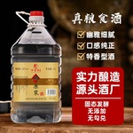 万客泉硒原浆酒52度特香型白酒纯粮食酒桶装酒散装酒 源头酒厂