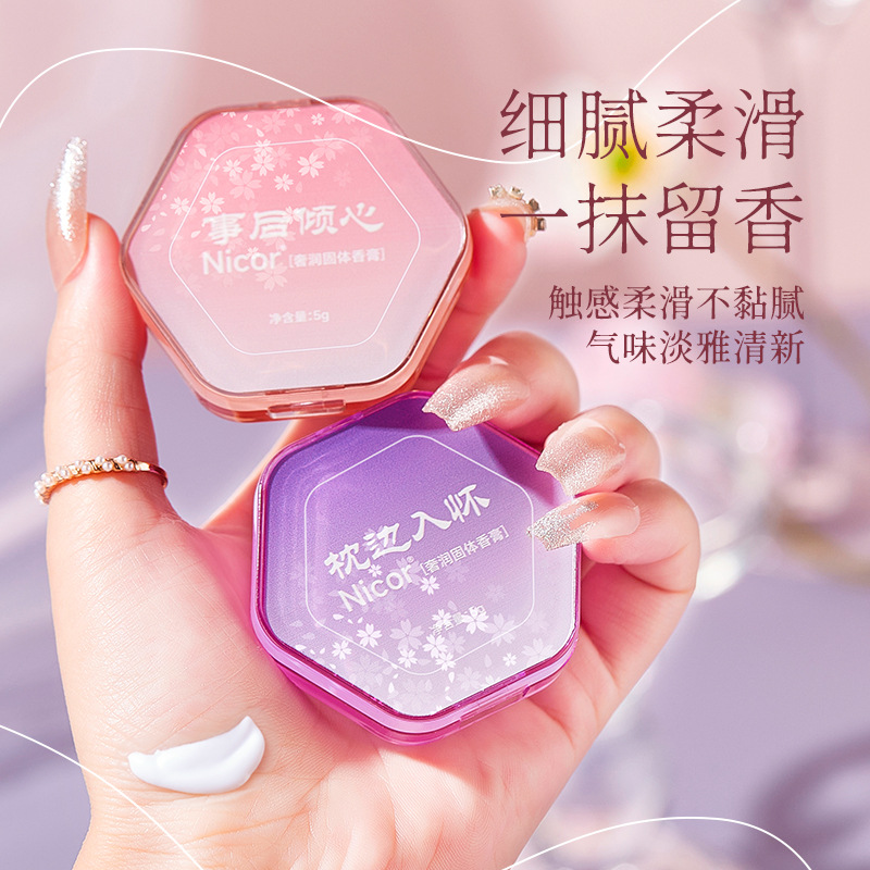 Nicor Solid Scented Ointment by the pillow for pregnant men and women, long-lasting light fragrance, aftertaste affection, wholesale and distribution of scented ointment for students Application Scenario
