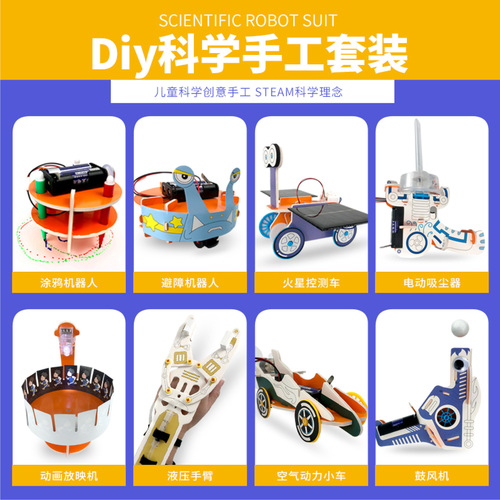 Children's Science Experiment Set Puzzle Early Education Primary School Students Handmade DIY Small Invention Assembled Toys Wholesale