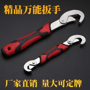 Universal wrench multi-function wrench adjustable wrench set open quick repair pipe wrench hardware tools manufacturers wholesale