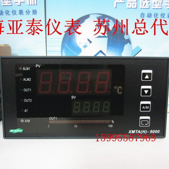 上海亚泰温控仪表XMTA(H)-9000、XMTA(H)-9150
