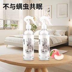 除螨专用喷雾剂消菌除菌床上免洗家用去螨虫神器除味喷雾衣物香氛