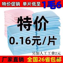 价宠物和人通用尿垫狗狗尿垫尿不湿尿片宠物医院手术用加厚尿垫