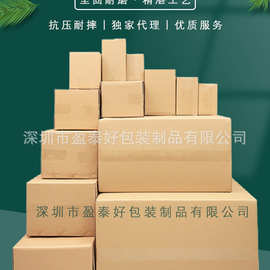 日本黄纸箱纸盒厂家，日本进口瓦楞厂家