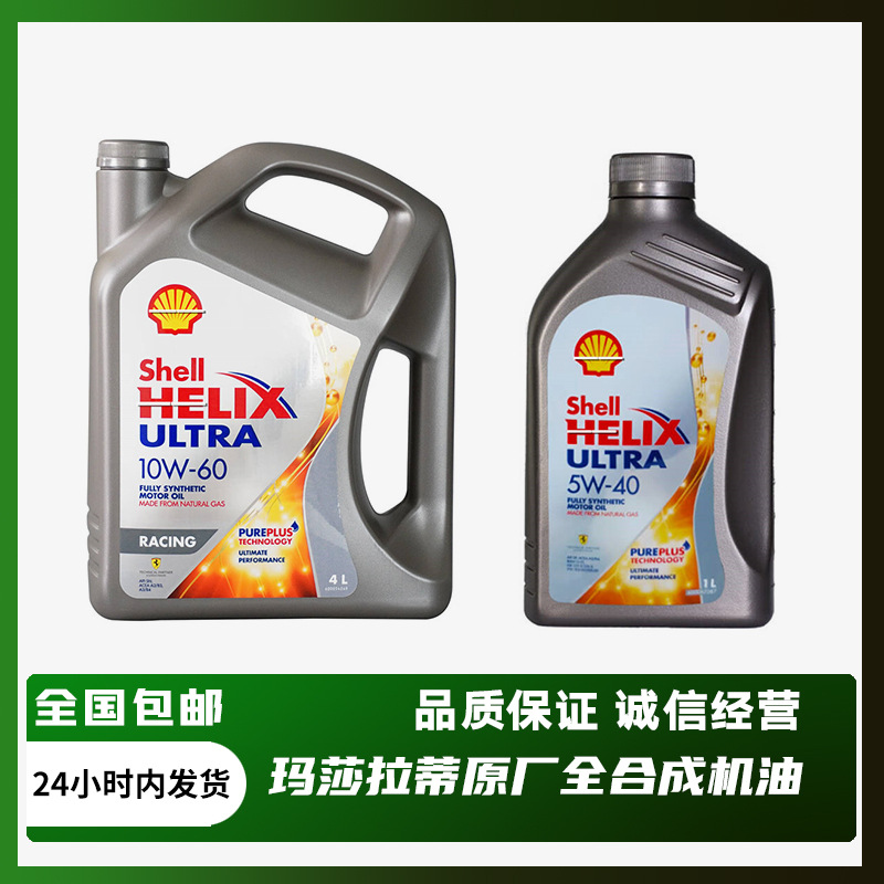 Suitable for Maserati Ferrari Quattroporte Geberit Levante Gt Maintenance Oil 5W-40 Genuine