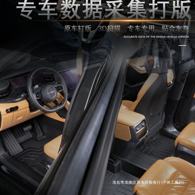 Suitable for Lynk & Co 09 Full-Coverage Floor Mats, Phev Seven/Six-Seater Accessories, Modified Decorative Items, Tpe Car Floor Mats