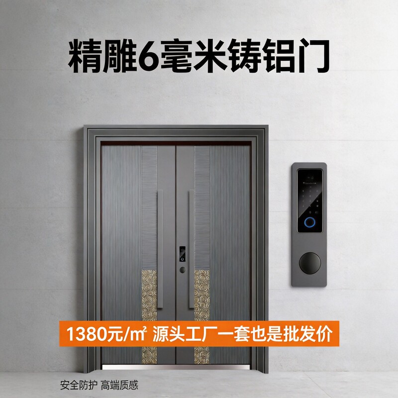 Precision-Cast Aluminum Door, 6mm Cast Aluminum on the Front and 6mm on the Back, Factory Price 1380 Yuan ㎡   Entrance Door Entrance
