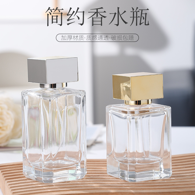 厂家直销50ml方香水瓶精油补水喷雾瓶化妆品分装瓶加厚玻璃瓶