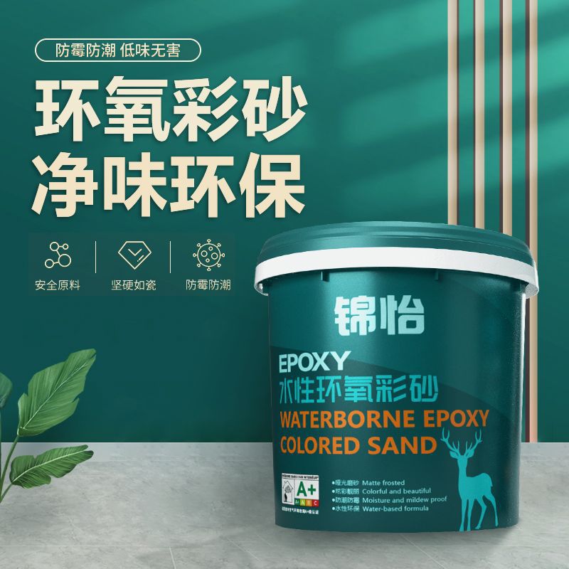 环氧彩砂美缝剂防水防霉填缝剂瓷砖卫生间地砖防水勾缝家用