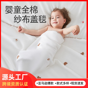 Cross-Border Wholesale Baby Cotton Gauze Blanket Summer Thin Newborn Baby Bag Single Kindergarten Children Air-Conditioning Quilt