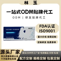 黄精玛咖蛹虫草片口服滋补黑金刚压片糖果10粒一件代发批发