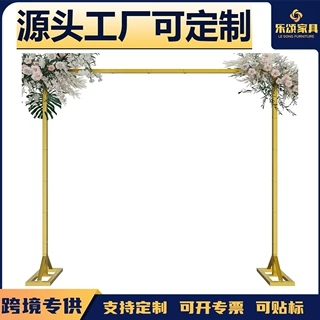 金色方形婚礼拱门架可调节伸缩背景支架宴会拍照布景便携装饰套装