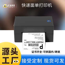GD985快递面单打印机服装标签面单打印热敏跨境专用条形码