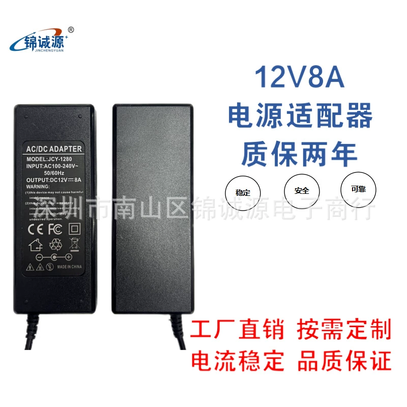 Производители поставляют адаптер питания 12V8A, светодиодную ленту, мониторинг мощности, источник питания промышленного оборудования 12V96W