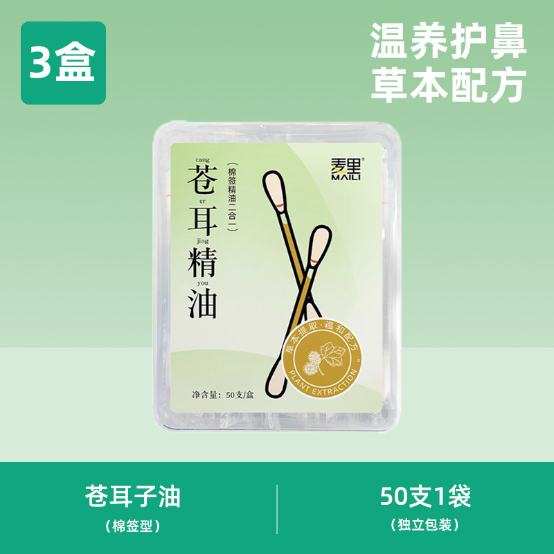 크산티움 면봉 [3박스]