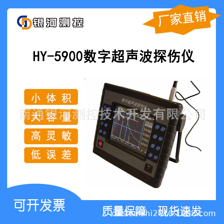 【厂家供应】超声波探伤仪