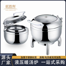 酒店液压不锈钢自助餐保暖汤炉11L电热保温煲粥桶圆形可视布菲炉