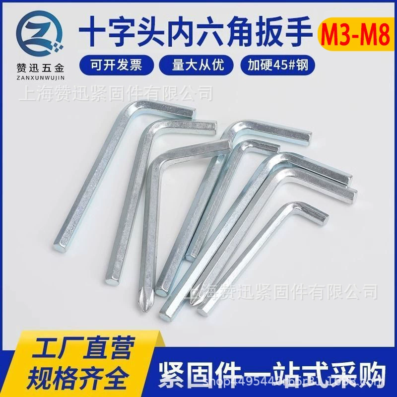 Оцинкованный L-образный шестигранный ключ с плоской головкой, черненый, для винтов с внутренним шестигранником M3M4M5