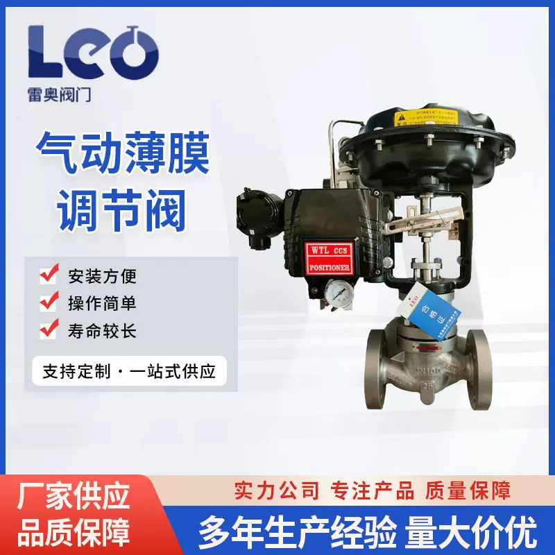 气动薄膜调节阀不锈钢当做调节阀蒸发流量控制阀门碳钢分流调节阀