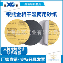 �Z�D�A�ν���ɰ��8��200mm203mm220mm225mm�����ˮĥ����ɰƤ��