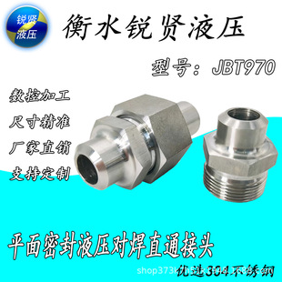 �S��ֱ�N ���P� JBT970����ʽֱͨ���^ƽ���ܷ�Һ�������p�^�