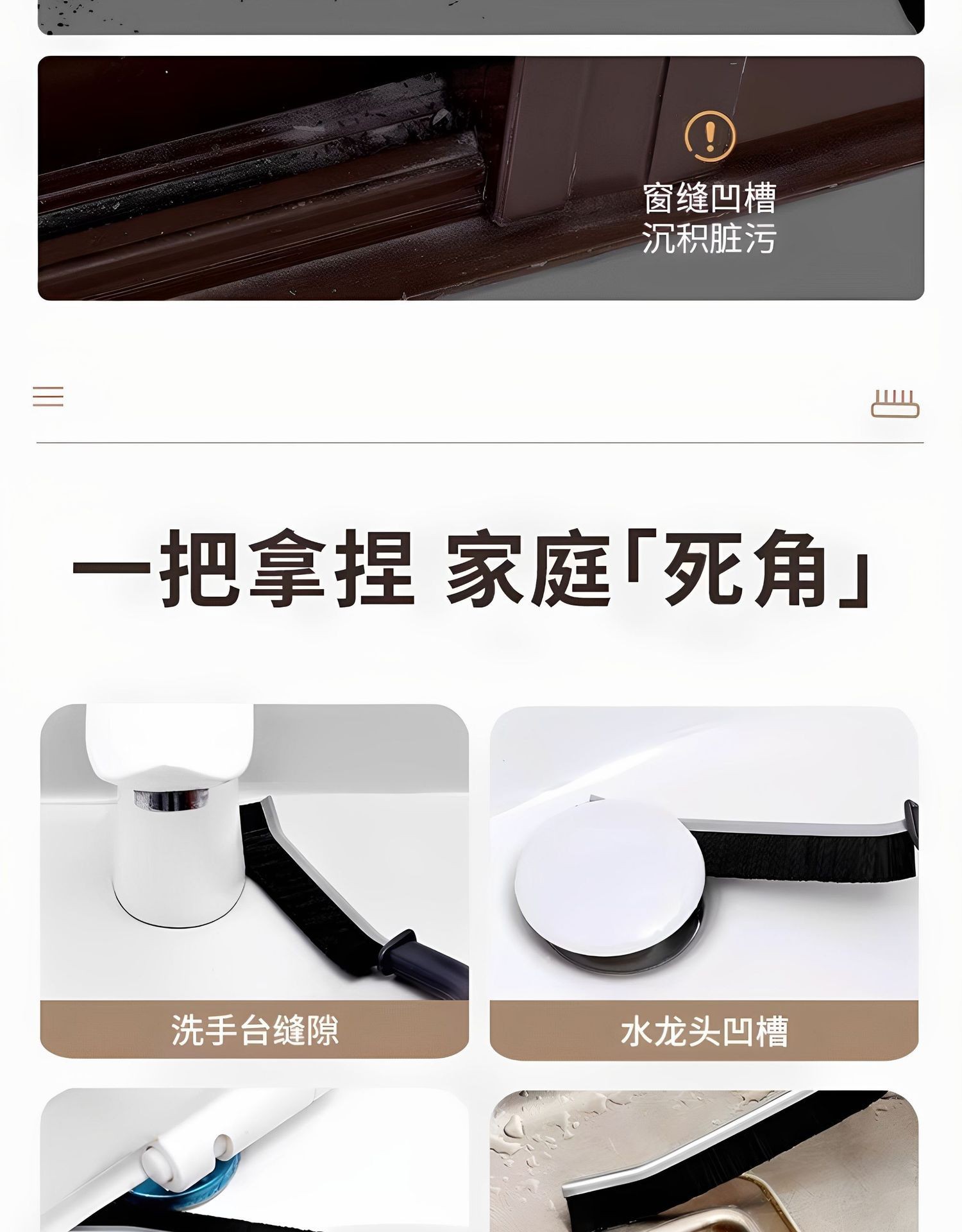 Щетка для щелей Anhui Hongjie белая