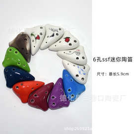 陶笛小号迷你6孔陶笛ssf项链挂坠高音F调六孔儿童初学便携式乐器