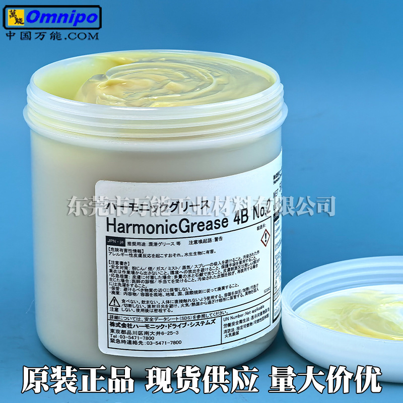 ��ƷЭͬHarmonic Grease 4B No.2�����˼��ٻ���֬ 500G