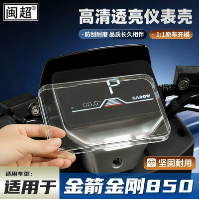 Shell and Jinjie King Kong – Other vehicle instruments