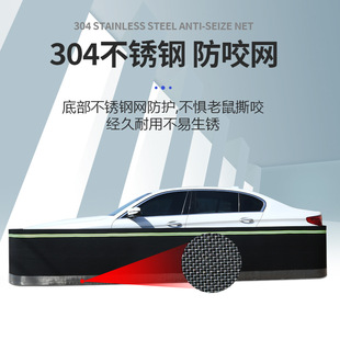 Car Anti-Rat Fence, Engine Compartment, Special Car Clothing for Cats and Dogs, Car Rat Repellent Baffle, Protective Mesh Cover