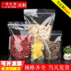 goods in stock Food bags thickening transparent Self-styled Self support bag dried fruit snacks seal up Bone Article