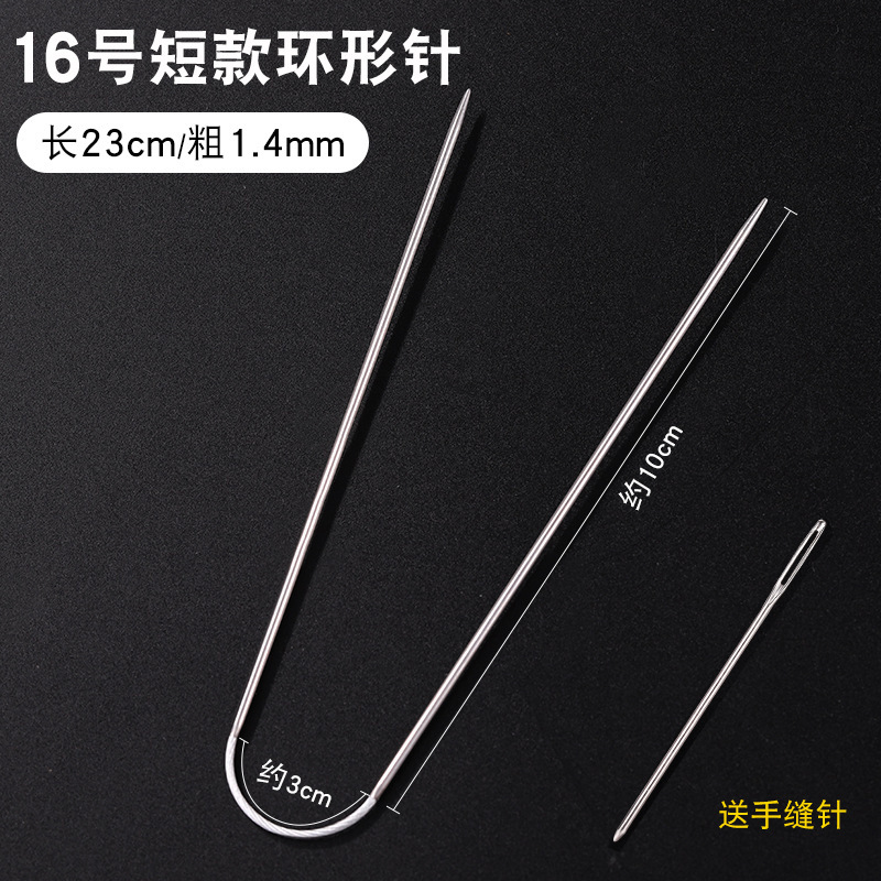 环形针棒针毛衣针编织工具织围巾帽子手工不锈钢循环针毛线针直针|undefined