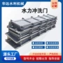 反冲洗智能液压水力拍门