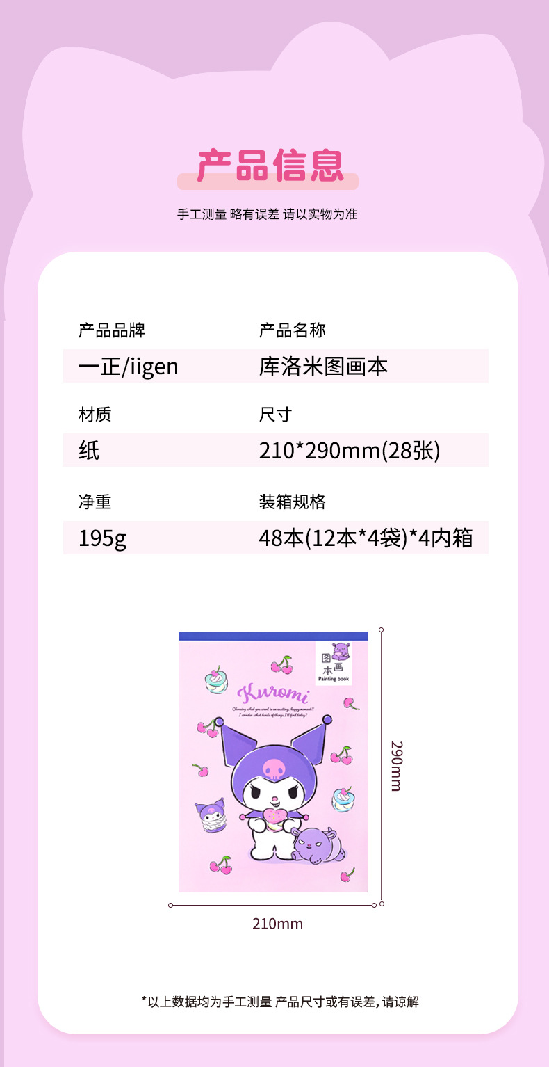 8705图画本_01 (7).jpg