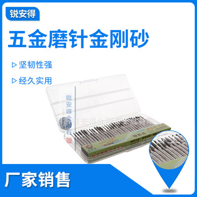 战神鹰金刚石磨头 30支套装款3MM电磨具 五金磨针金刚砂陶瓷磨头