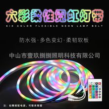 跨境6*12六彩柔性霓虹灯带2835RGB12VLED户外广告招牌装饰防水
