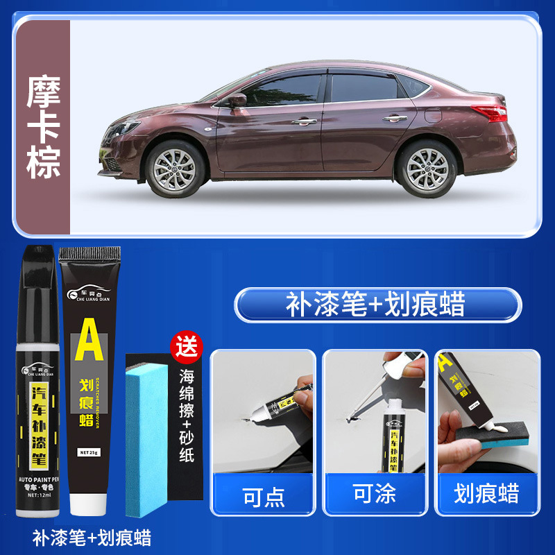 Nissan Scratch Repair - mocha-brown-touch-up-pen-scratch-wax-free-sandpaper-sponge-wipe
