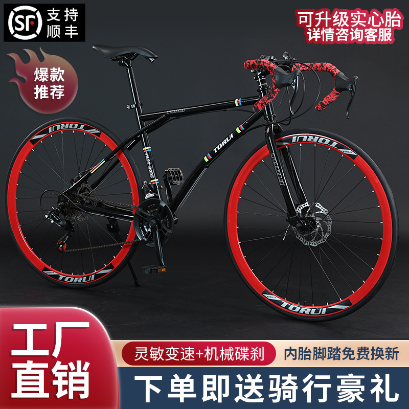 Variable Speed Fixed Gear Bicycle for Adult Male and Female Students Road Racing Solid Tire New Internet Celebrity Commuter Bicycle